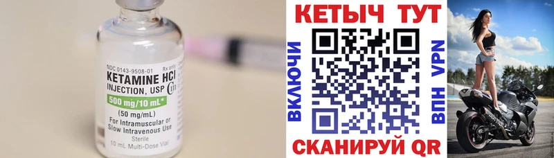КЕТАМИН ketamine  Купить где  Жуковский 