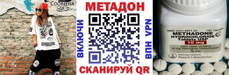 МЕТАДОН VHQ  Купить где  Жуковский 